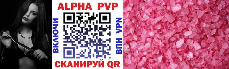 купить закладку  Сосновоборск  Alpha PVP Соль 