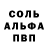 Alpha PVP мука Mikhail gundirev