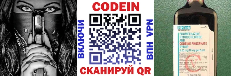 Кодеиновый сироп Lean напиток Lean (лин)  купить наркоту  Сосновоборск 