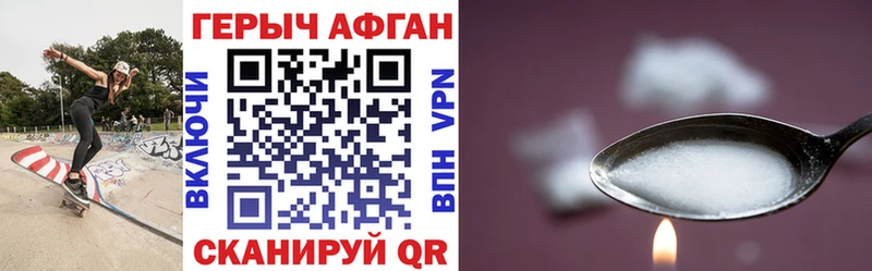Героин Афган  купить наркоту  блэк спрут рабочий сайт  Сосновоборск 