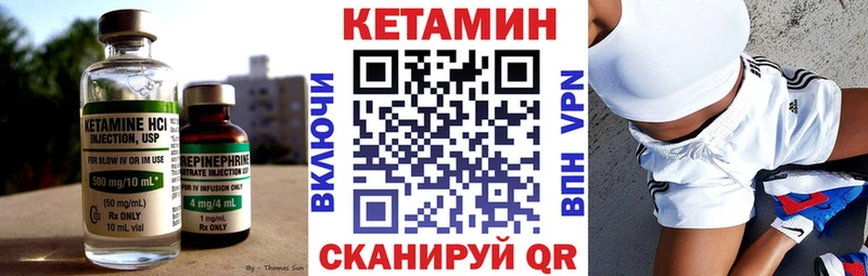 КЕТАМИН VHQ  Сосновоборск 