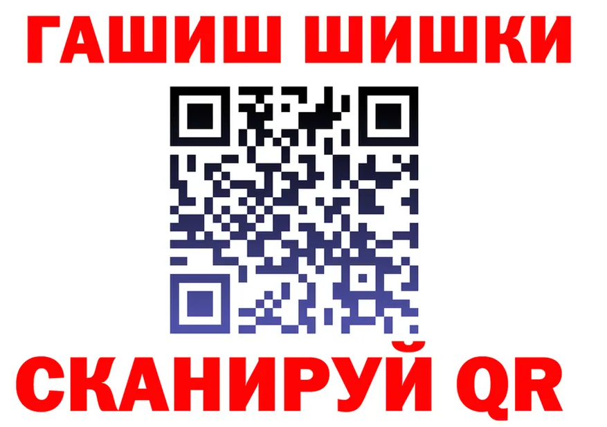 ГАШ Cannabis онион площадка гидра Сосновоборск