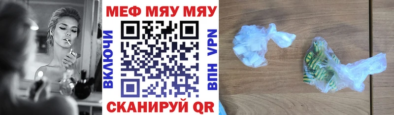 где купить   Сосновоборск  МЯУ-МЯУ mephedrone 